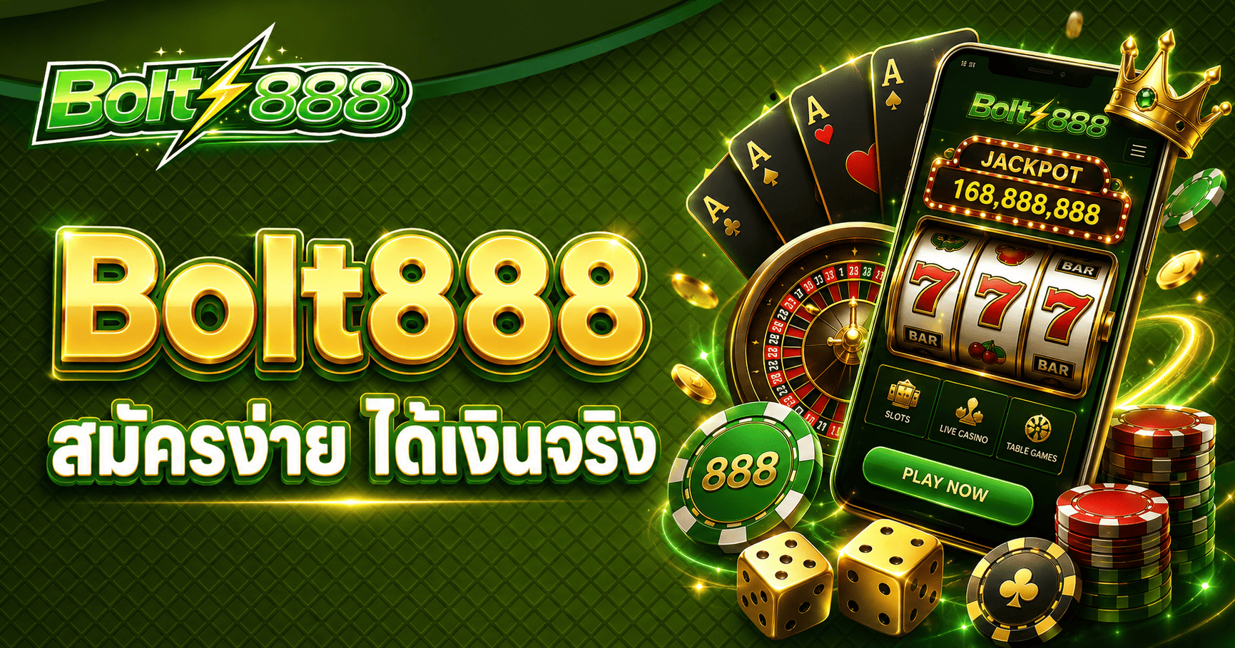 Bolt888 สมัครง่าย ได้เงินจริง